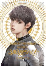 Новелла 
