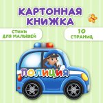 Полиция