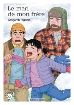 Le Mari de mon frère - Édition spéciale 10 ans - Tome 2
