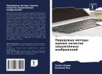 Peredowye metody ocenki kachestwa zashumlennyh izobrazhenij