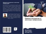 Prawyj zheludochek i legochnaq gipertenziq