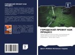 GORODSKOJ PROEKT KAK PROCESS