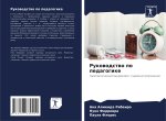 Rukowodstwo po pedagogike