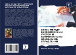 SVYaZ' MEZhDU BUHGALTERSKIM UChETOM I SOVREMENNYMI NAUKAMI OB UPRAVLENII
