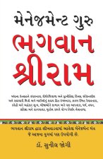 Management Guru Bhagwan Shri Ram in Gujarati (મેનેજમેન્ટ ગુરુ 