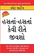 Hanste Hanste Kaise Jiyen in Gujarati (હંસતા-હંસતા કેવી ર