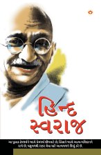 Hind Swarajya in Gujarati (હિંદ સ્વરાજ્ય)