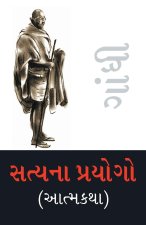 Satya Ke Prayog (Autobiography) in Gujarati (સત્યના પ્રયોગો (આ