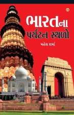 Bharat Ke Prayatan Sthal in Gujarati (ભારતના પર્યટન સ્થđ
