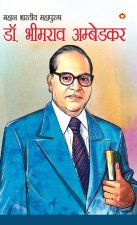 Mahan Bhartiya Mahapurush