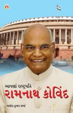 Hamare Rashtrapati Ramnath Kovind in Gujarati (આપણાં રાષ્ટ્રપત