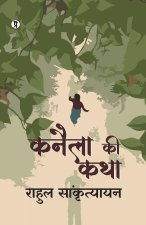 Kanaila ki katha