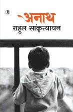 Anath