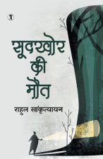 Soodkhor Ki Maut