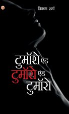 Tomorrow and Tomorrow and Tomorrow (टुमॉरो एंड टुमॉरो ए
