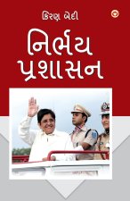 Fearless Governance (નિર્ભય પ્રશાસન