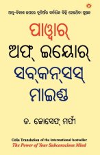 The Power of Your Subconscious Mind (ପାଓ୍ବାର୍ ଅଫ୍ ଇୟୋର୍