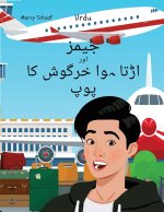 جیمز اور اڑتی خرگوش کی پو¦