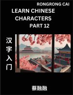 Learn Chinese Characters (Part 12) - Multiple Answer Type Column Matching Test Series for HSK All Level Students to Fast Learn Reading Mandarin Chines