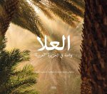 AlUlA, une oasis en Arabie