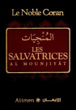 LE NOBLE CORAN : LES SALVATRICES - AL-MOUNJIYAT - ???????? - VERT - AL-IMEN