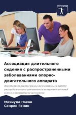 Associaciq dlitel'nogo sideniq s rasprostranennymi zabolewaniqmi oporno-dwigatel'nogo apparata