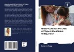 NEFARMAKOLOGIChESKIE METODY UPRAVLENIYa POVEDENIEM