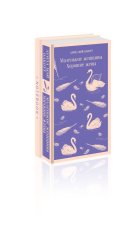 Комплект young adult: книга 
