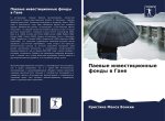 Paewye inwesticionnye fondy w Gane
