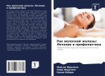 Rak molochnoj zhelezy: Lechenie i profilaktika