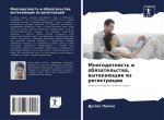 Mnogodetnost' i obqzatel'stwa, wytekaüschie iz registracii