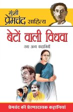 Beton Wali Vidhwa Tatha Anya Kahaniya (बेटों वाली विधवा त
