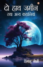 Do Hath Zameen Tatha Anya Kahaniyan (दो हाथ ज़मीन तथा अन्