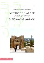 Méthode d'arabe