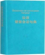 DICTIONNAIRE DE CONVERSATION FRANÇAISE (EN CHINOIS) (+MP3)