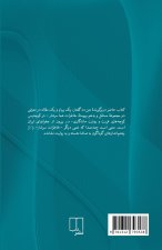 A Narrative of Endurance | Review