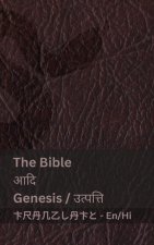The Bible (Genesis) / आदि (उत्पत्ति )