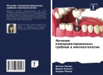 Lechenie komprometirowannyh grebnej w implantologii