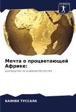 Mechta o procwetaüschej Afrike: