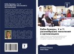 Bäbi-bumery, X i Y: raznoobrazie pokolenij w organizaciqh