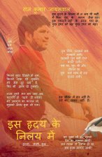 Is Hriday Ke Nilay Me