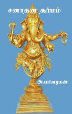 Sanathana Dharmam