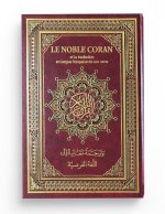 Coran Arabe FranCais et TranslittEration PhonEtique - Format 17x24 cm - Edition ComplEte et Pratique