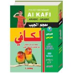 Al Kafi Pocket Dictionnaire arabe-arabe