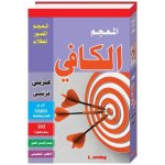 Al Kafi Dictionnaire Arabe-FranCais - Grand format
