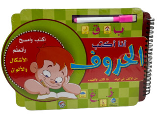 I Write Alphabets Arabe Petit