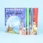 Pack Les histoires des prophEtes en arabe - Pack Les histoires des prophEtes en arabe