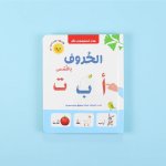 Le premier livre de Montessori : Les lettres au toucher