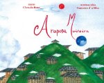 A raposa muiñeira