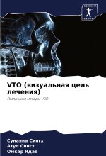 VTO (wizual'naq cel' lecheniq)
